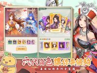 Tangkap skrin apk 仙劍奇俠傳：新的開始 16