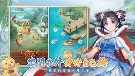 Tangkap skrin apk 仙劍奇俠傳：新的開始 2