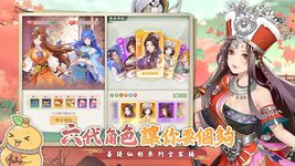 Tangkap skrin apk 仙劍奇俠傳：新的開始 4