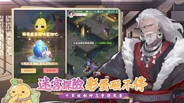 Tangkap skrin apk 仙劍奇俠傳：新的開始 5