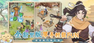 Tangkap skrin apk 仙劍奇俠傳：新的開始 7