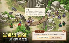 드림삼국의 스크린샷 apk 11