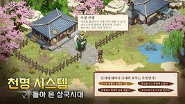 드림삼국의 스크린샷 apk 1