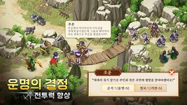 드림삼국의 스크린샷 apk 3