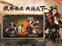 極速三國 一秒開戰 screenshot APK 9