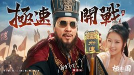 Tangkap skrin apk 極速三國 一秒開戰 12