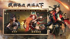 極速三國 一秒開戰 screenshot APK 15