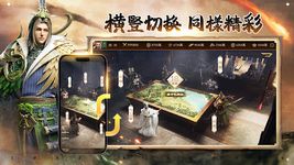 極速三國 一秒開戰 screenshot apk 16