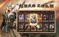 Tangkap skrin apk 極速三國 一秒開戰 2