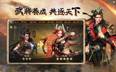 極速三國 一秒開戰 screenshot apk 3