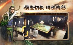 極速三國 一秒開戰 screenshot apk 4