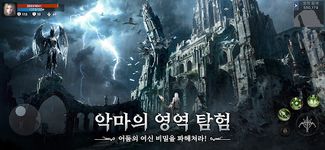 다크아테나의 스크린샷 apk 10