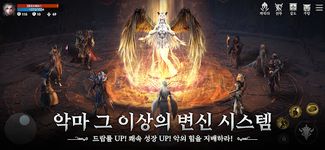 다크아테나의 스크린샷 apk 12