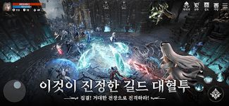 다크아테나의 스크린샷 apk 13