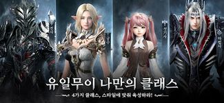 다크아테나의 스크린샷 apk 14