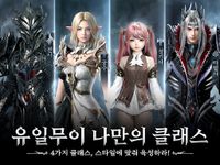 다크아테나의 스크린샷 apk 22