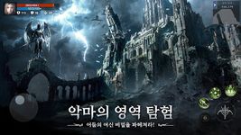 다크아테나의 스크린샷 apk 2