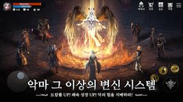 다크아테나의 스크린샷 apk 4