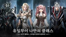 다크아테나의 스크린샷 apk 6