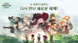 소드 오브 콘발라리아의 스크린샷 apk 