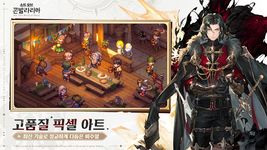 소드 오브 콘발라리아의 스크린샷 apk 2