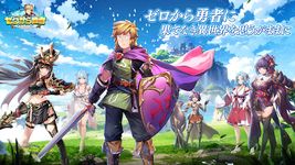 ゼロから勇者：オリエントファンタジー のスクリーンショットapk 12