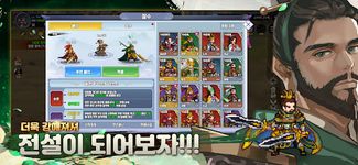 이세계 삼국지의 스크린샷 apk 9