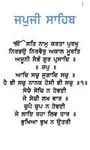 Japji Sahib image 3