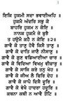 Japji Sahib image 5