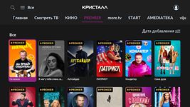 Картинка 24 Кристалл TV