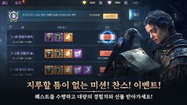 레이븐 크라이의 스크린샷 apk 11