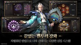 미르의 전설2: 기연의 스크린샷 apk 10