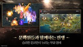 미르의 전설2: 기연의 스크린샷 apk 11