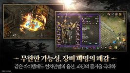 미르의 전설2: 기연의 스크린샷 apk 13