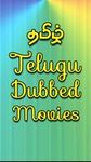 Imej Tamil Dubbed Movies HD 7