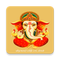 vinayagar songs in tamil