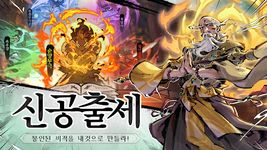 강호영웅의 스크린샷 apk 9