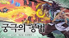 강호영웅의 스크린샷 apk 12