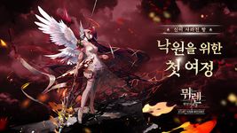 뮈렌: 천년의 여정의 스크린샷 apk 16