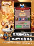 멍멍삼국의 스크린샷 apk 10