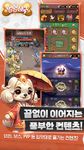 멍멍삼국의 스크린샷 apk 6