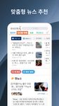 현지뉴스의 스크린샷 apk 2