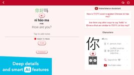 Screenshot  di Chinese Dictionary+Flashcards apk