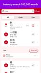 Chinese Dictionary+Flashcards capture d'écran apk 11