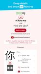 Screenshot 9 di Chinese Dictionary+Flashcards apk