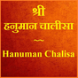 Hanuman Chalisa with Audio apk icono