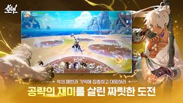 호연의 스크린샷 apk 10