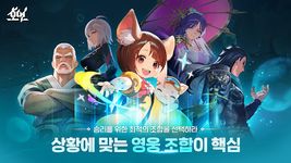 호연의 스크린샷 apk 11