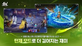 호연의 스크린샷 apk 12