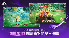 호연의 스크린샷 apk 13